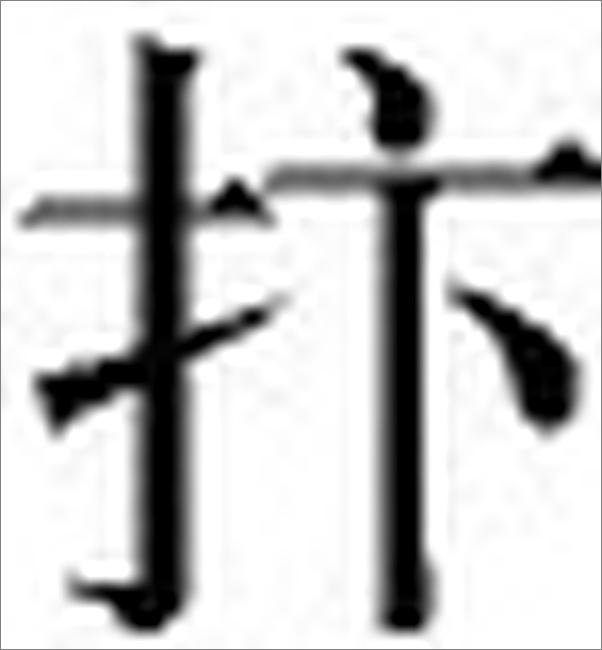 书籍《中华成语故事大全集》 - 插图2
