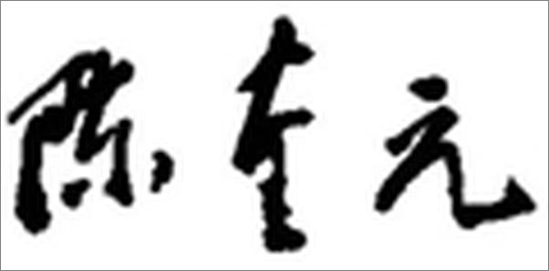 书籍《启蒙思潮史话》 - 插图2