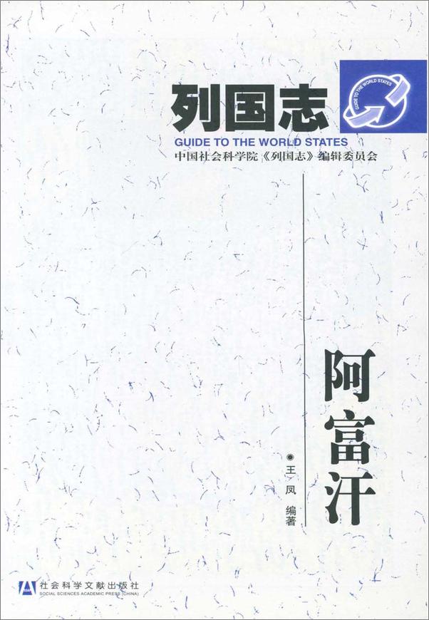 书籍《阿富汗》 - 插图1