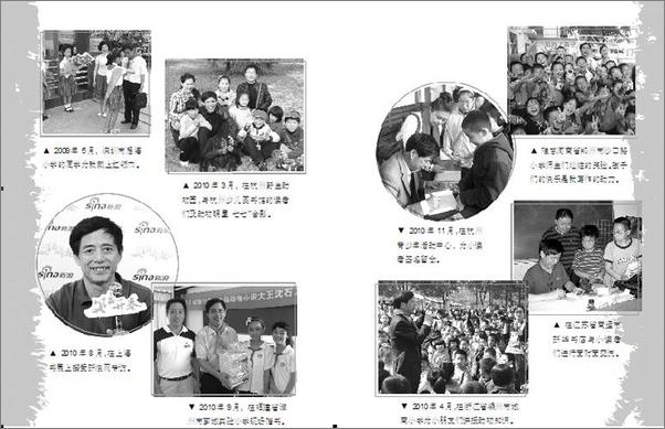 书籍《红飘带狮王》 - 插图2