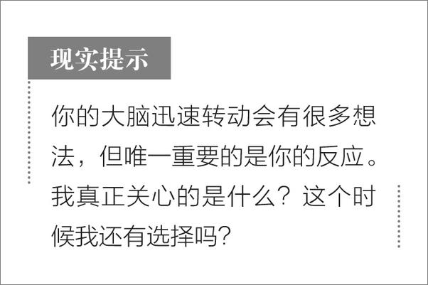 书籍《客观思考的艺术 重构创新、创业、管理和领导新思维》 - 插图2