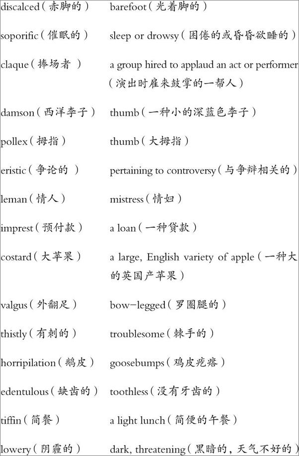 书籍《如何记忆：来自美国顶尖专家的学习技能书》 - 插图1