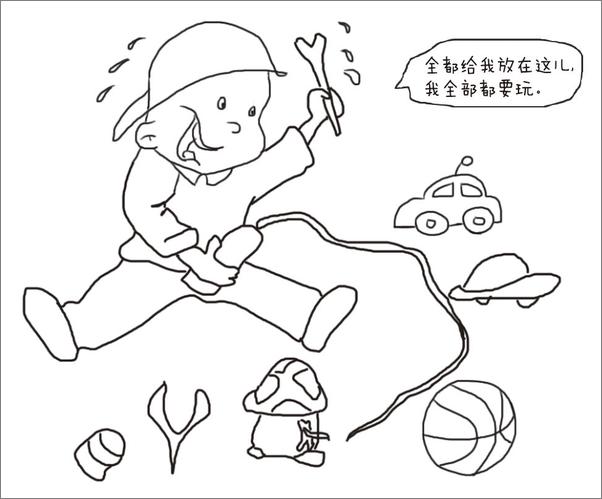 书籍《儿童性格心理学》 - 插图2