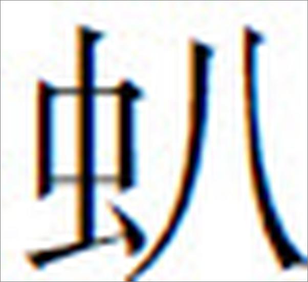 书籍《茶馆·龙须沟》 - 插图1