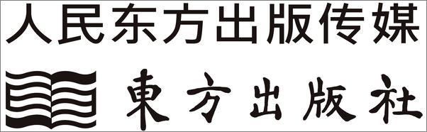 书籍《中国城市的死与生：走出费孝通陷阱》 - 插图1