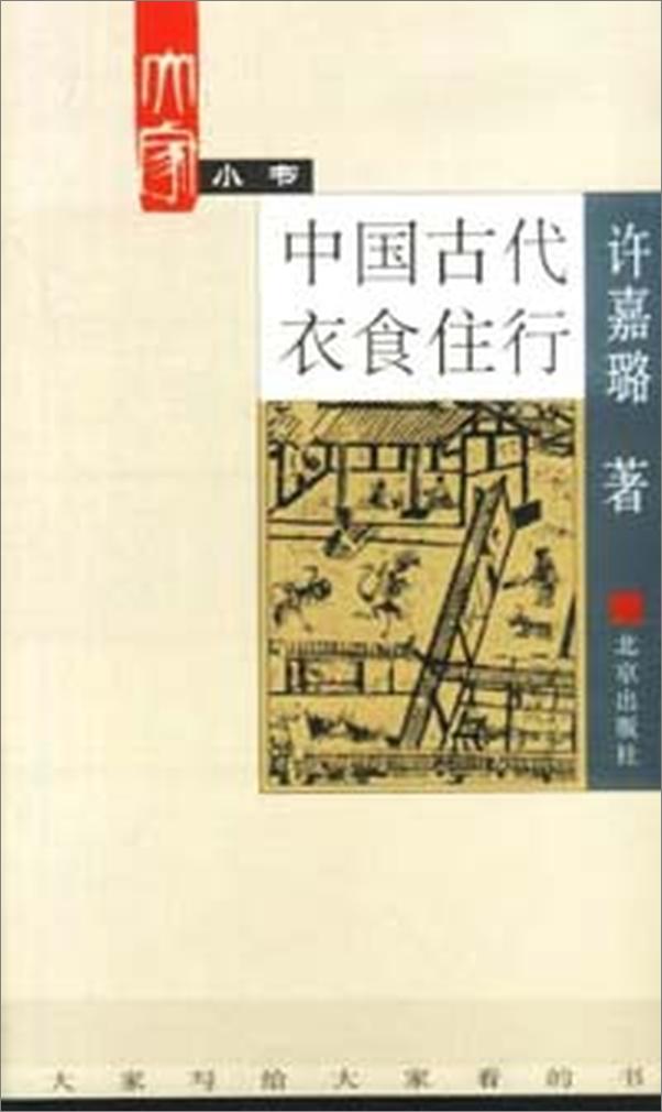 书籍《情感、循吏与明清时期司法实践》 - 插图1