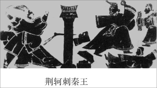 书籍《千古一帝秦始皇：全2册 》 - 插图2