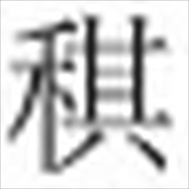 书籍《走出中世纪二集》 - 插图2