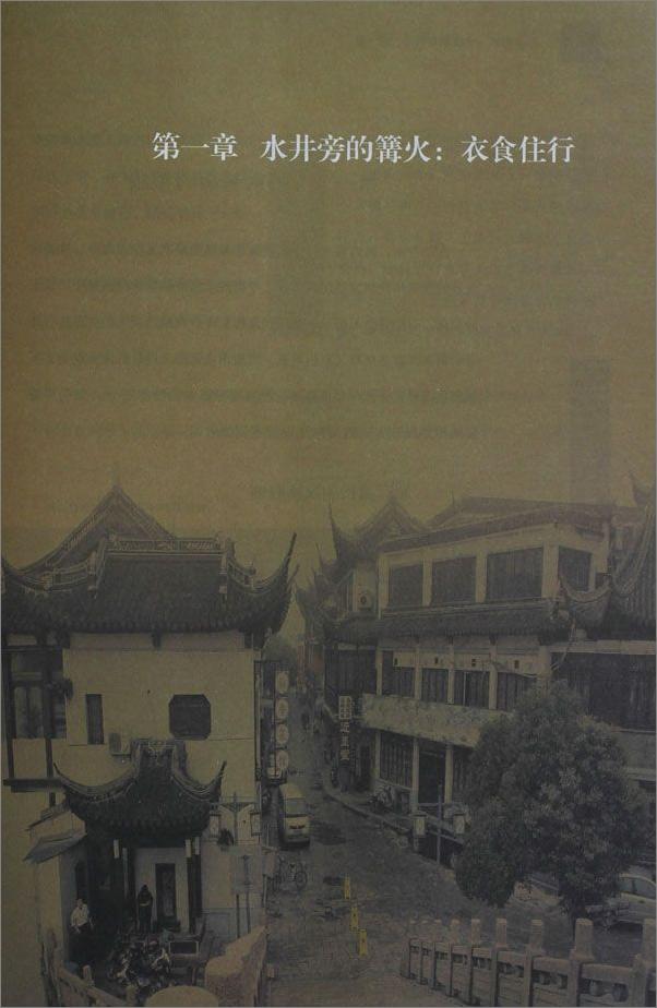 书籍《正在消失的中国古文明_古民俗》 - 插图2