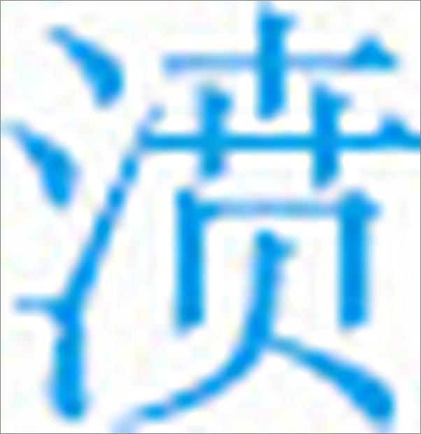 书籍《欧阳修诗词--中华传统诗词经典》 - 插图2