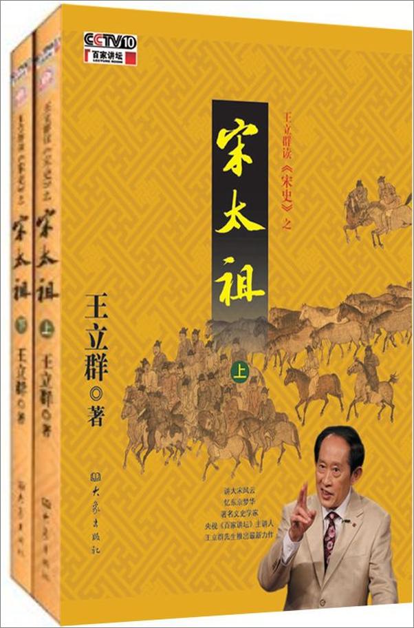 书籍《宋史》 - 插图1