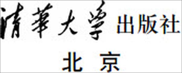 书籍《生物演化理论十大误区—由大型动物演化规律挑战达尔文进化论》 - 插图1