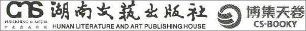 书籍《记忆与印象》 - 插图2