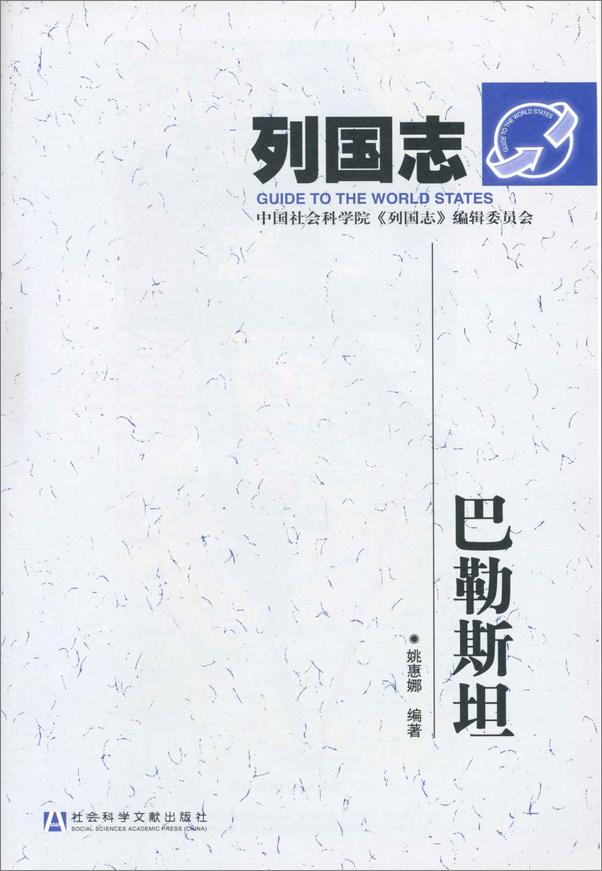 书籍《巴勒斯坦》 - 插图1