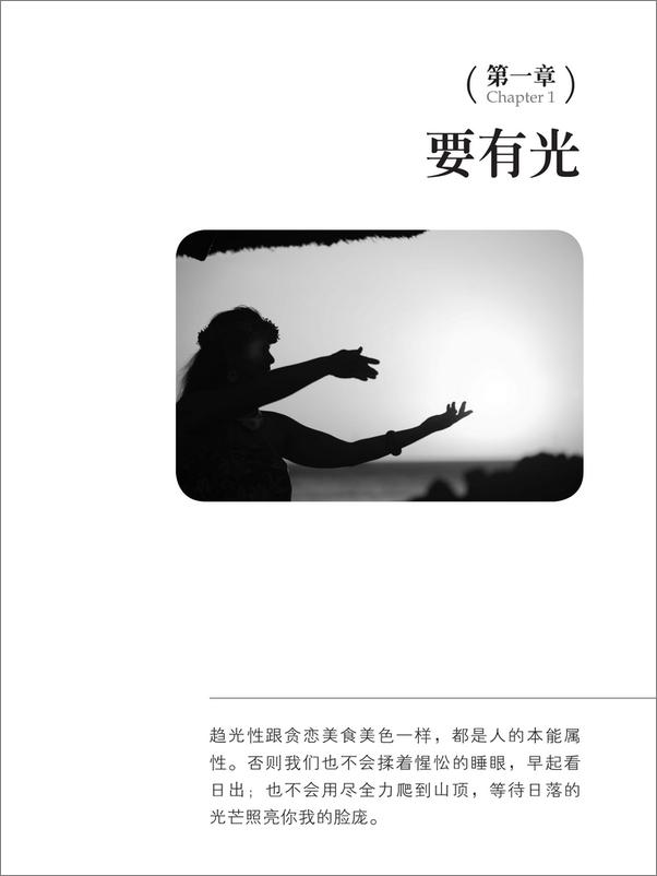 书籍《我们为什么旅行》 - 插图1