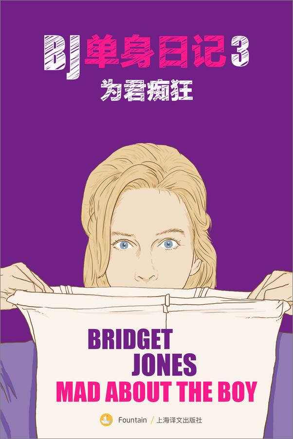 书籍《BJ单身日记3》 - 插图1