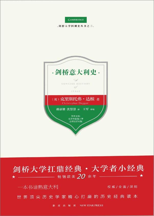 书籍《剑桥意大利史》 - 插图1