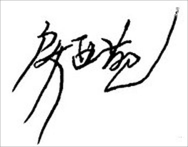 书籍《门口的野蛮人——史上最强悍的资本收购 》 - 插图2