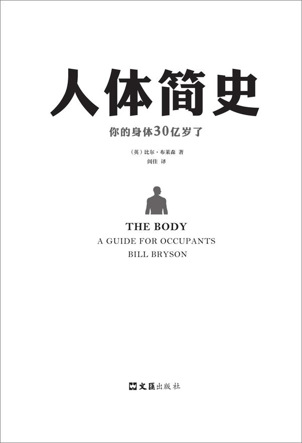 书籍《人体简史》 - 插图1