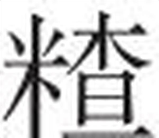 书籍《大雪无痕》 - 插图2