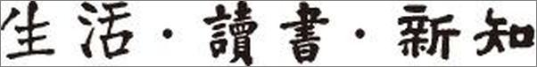 书籍《推敲“自我”：小说在18世纪的英国（修订版） (三联哈佛燕京学术丛书)》 - 插图2
