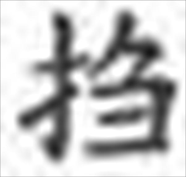 书籍《人间山河_顾颉刚随笔》 - 插图1