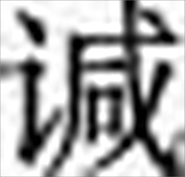 书籍《华夏传统政治文明书系（全四册）》 - 插图2