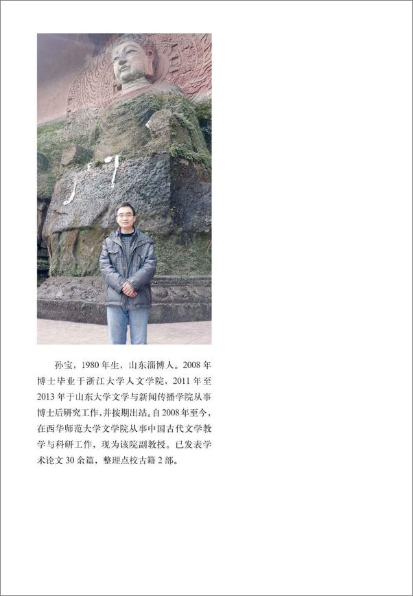 书籍《儒学嬗变与魏晋文风建构 (国家社科基金后期资助项目)》 - 插图1