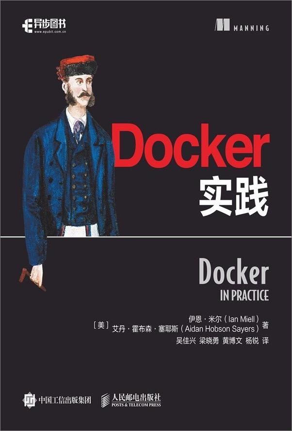 书籍《Docker实践》 - 插图1