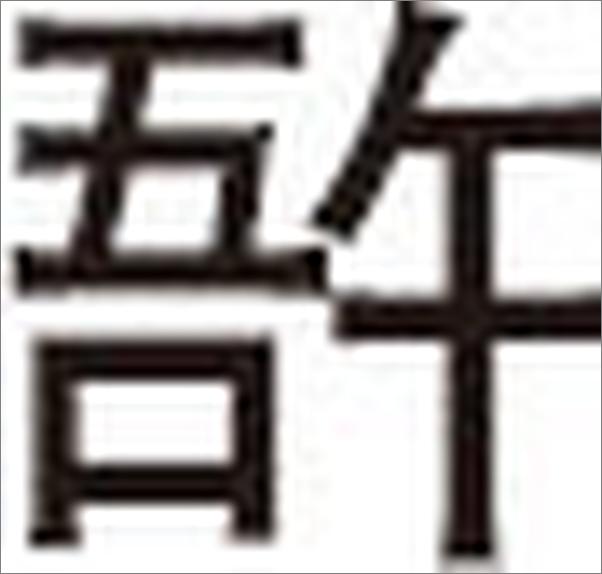 书籍《战国策--传世经典文白对照》 - 插图1