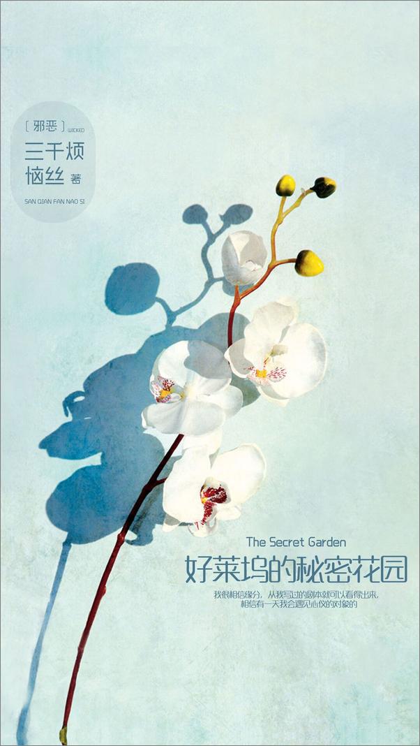 书籍《好莱坞的秘密花园》 - 插图2