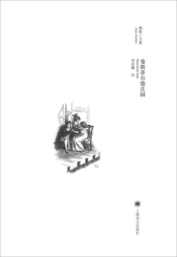 书籍《奥斯丁文集_曼斯菲尔德庄园》 - 插图2