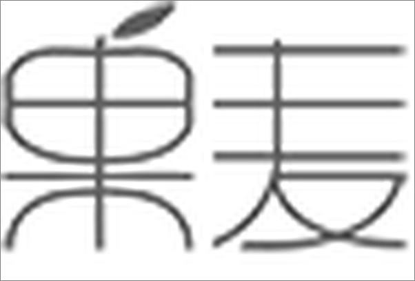 书籍《帝国的终结：中国古代政治制度批判》 - 插图2