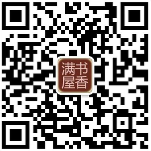 书籍《东方 - 魏巍》 - 插图2