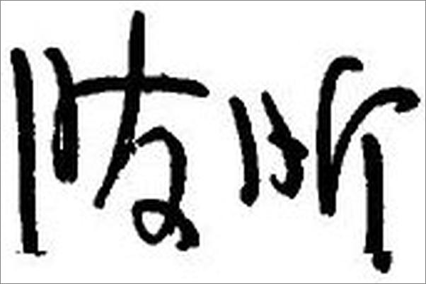 书籍《企业、市场与法律》 - 插图2
