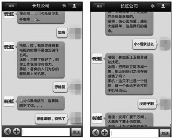 书籍《微信营销与运营：策略、方法、技巧与实践》 - 插图1