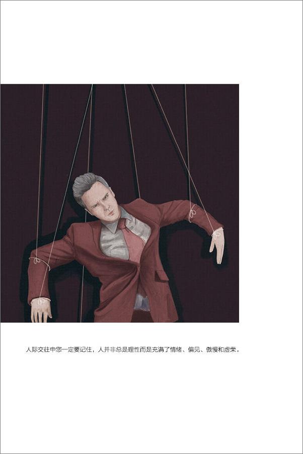 书籍《人性的弱点》 - 插图2