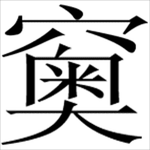 书籍《六朝文絜全译》 - 插图1