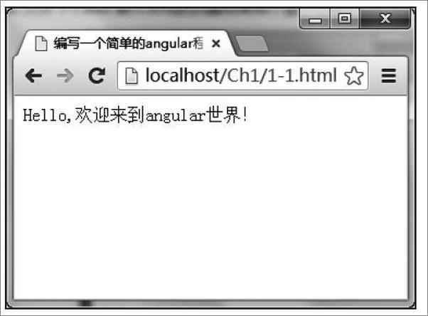 书籍《AngularJS实战》 - 插图2