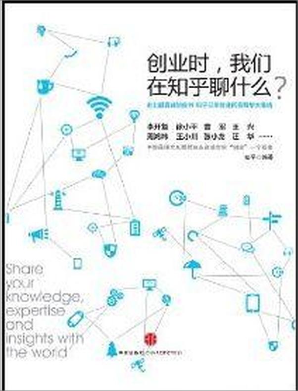 书籍《让创意更有粘性》 - 插图2