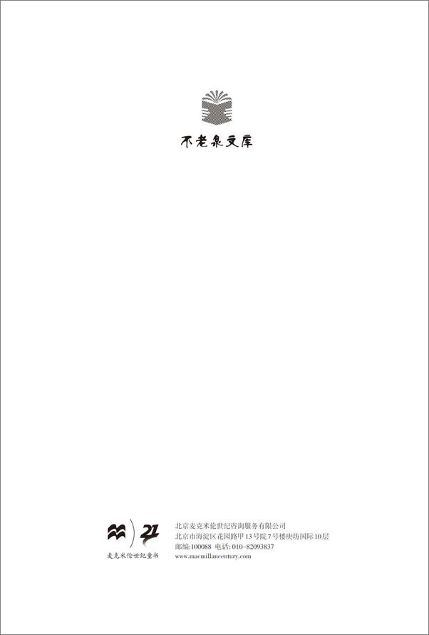 书籍《不老泉文库003_时代广场的蟋蟀》 - 插图1