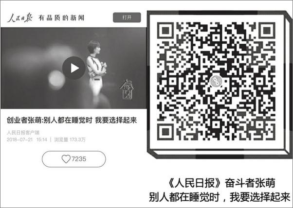 书籍《从受欢迎到被需要：高情商决定你的社交价值》 - 插图2