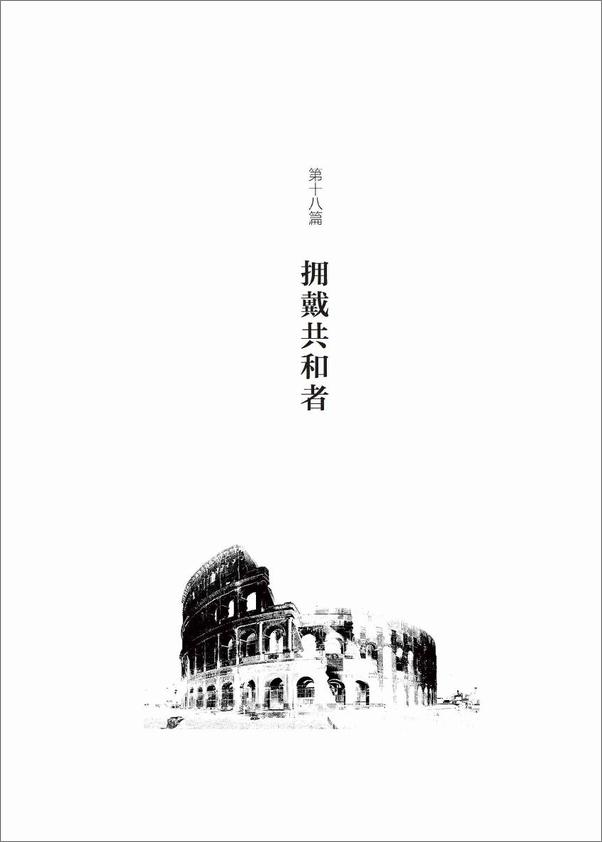 书籍《希腊罗马名人传》 - 插图1