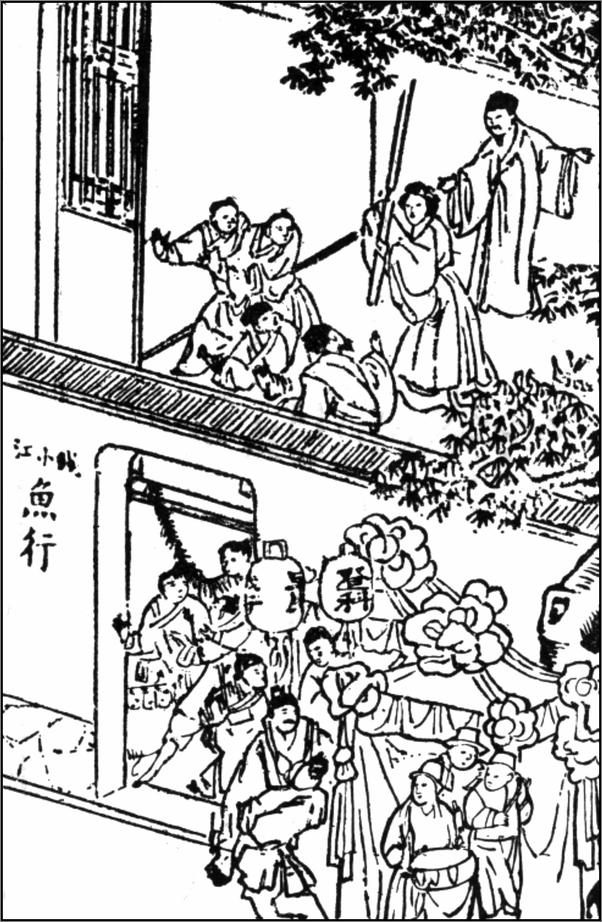 书籍《十二楼》 - 插图2