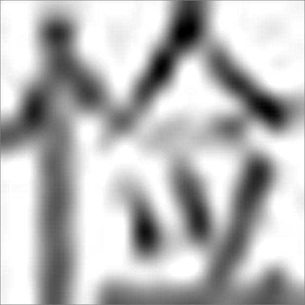 书籍《中华古政治史论集》 - 插图2