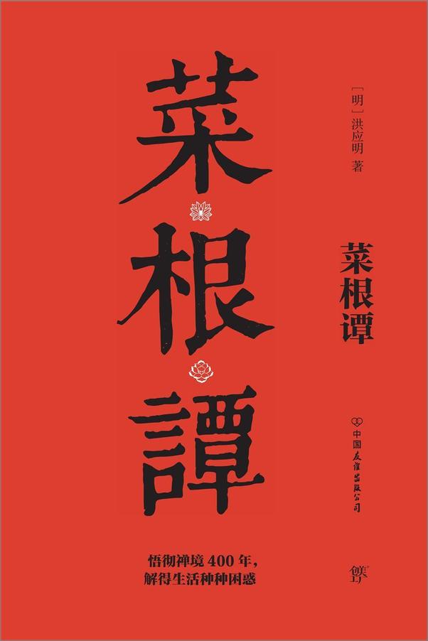 书籍《处事三大奇书（套装共3册）》 - 插图1