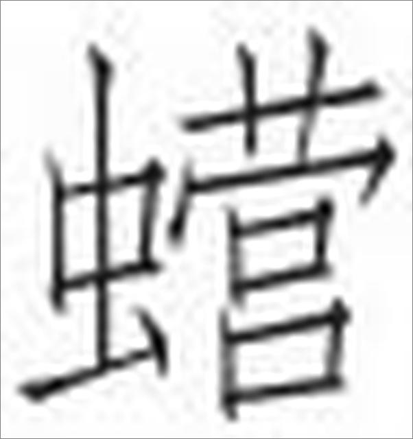 书籍《处事三大奇书（套装共3册）》 - 插图2