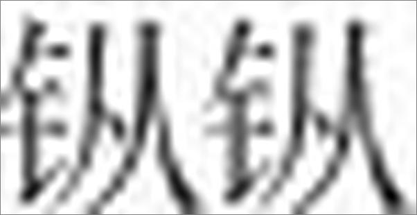 书籍《古老的法兰西》 - 插图2