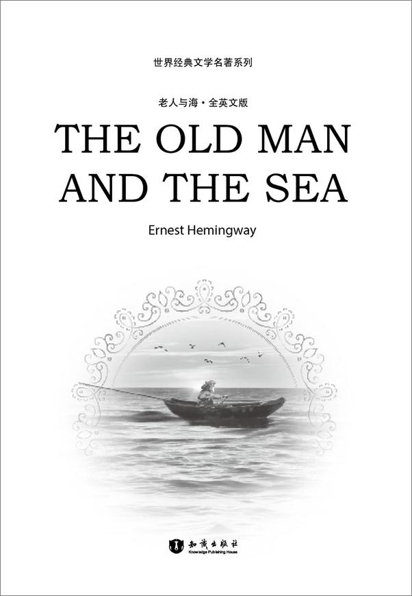 书籍《世界经典文学名著系列_老人与海TheOldManandtheSea》 - 插图1