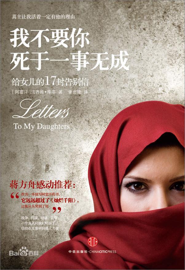 书籍《我不要你死于一事无成》 - 插图1